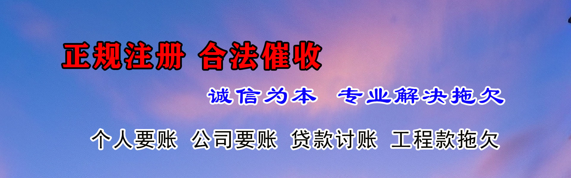 阿瓦提追债公司